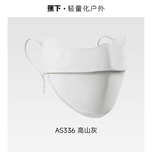 (包邮)Beneunder蕉下透气护眼角防晒口罩AS336（三种颜色） 商品图2