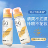 赵露思同款 防晒喷雾50倍防紫外线可上飞机防晒霜男女全身通用高倍防晒黑 商品缩略图0
