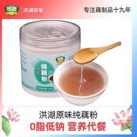 【宜昌助农馆】华贵  洪湖纯藕粉 180g