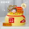 【笑口常开蛋糕】愿您福气满满,健康长寿 笑口常开,不缺钱花！那些当面说不出的话这款蛋糕代你表达~（可选1/2/3磅） 商品缩略图1