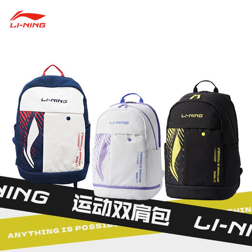 李宁 羽毛球包 双肩包 ABSV133 商品图0