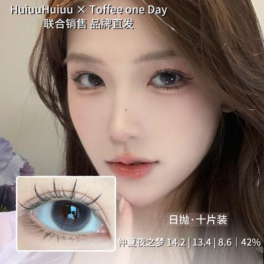 『日抛大直径』TOFFEE-日抛合集-14.5mm【日抛 度数0-800度 无525/575】 商品图5