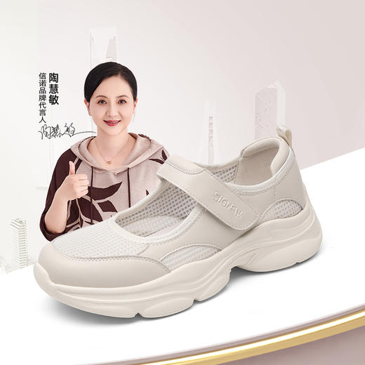 信诺舒适软底运动休闲鞋女2025春季新款网面透气单鞋厚底妈妈鞋子5C5020-6 商品图0