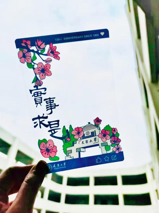 花见北洋”透卡 商品图0