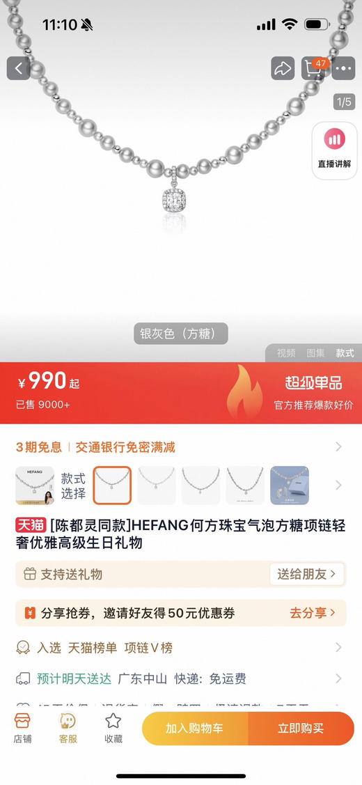 女生的新宠！正品 HEFANG何方 气泡方糖项链！明星同款。只有 20 套 商品图1