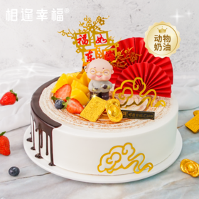 【喜寿延年蛋糕】无论多忙都要记得孝敬长辈，寓意多福金元宝与寿星公，满满祝福送给敬爱长辈~（可选2/3/4磅）
