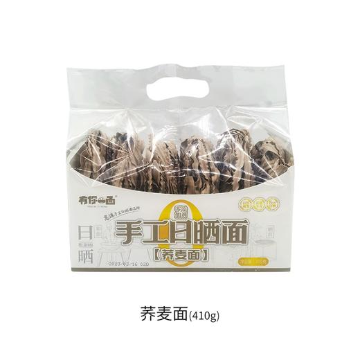 410g有你一面手工日晒面(荞麦小刀削/菠菜小刀削) 口感爽滑 劲道十足 商品图5