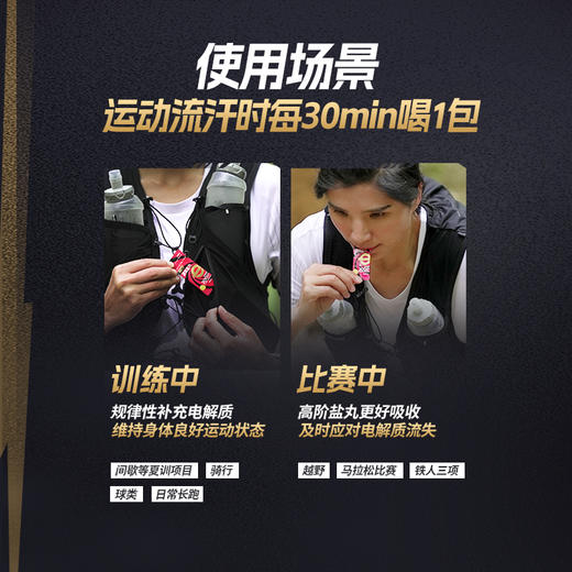 迈胜 电解质液体盐丸 5g/支 商品图3