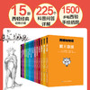 【青葫芦】【新版】西顿动物记（套装共15册）7-12岁小学生课外阅读书籍  入选2021年六年级课程儿童文学书目！ 商品缩略图2