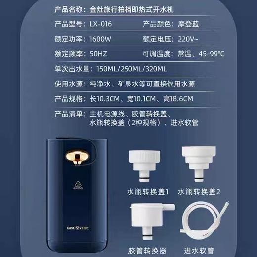 金灶 LX-016 即热式电热水壶小型旅行迷你烧水壶便携式开水机 商品图3