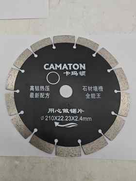 【货号03330】210开槽机锯片210*22.23*2.4开槽机专用锯片高钴热压锯片石材切割片