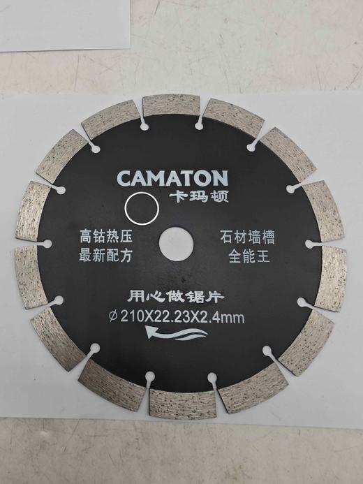 【货号03330】210开槽机锯片210*22.23*2.4开槽机专用锯片高钴热压锯片石材切割片 商品图0