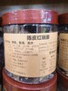 陈皮红糖姜 商品缩略图0