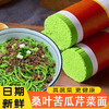 【桑叶苦瓜芹菜面】100g/袋*10袋装   0香精0色素0防腐剂  绿色清香 商品缩略图1