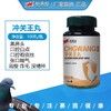 心连心鸽药【冲关王丸】信赛鸽子用品毛滴虫口腔白点口黄嘴里粘液 商品缩略图0
