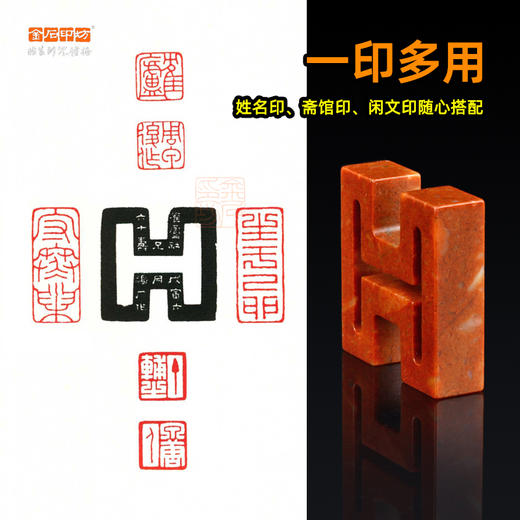 精磨印度石工字多面印 浙江红石 配麻布锦盒 金石印坊 商品图1