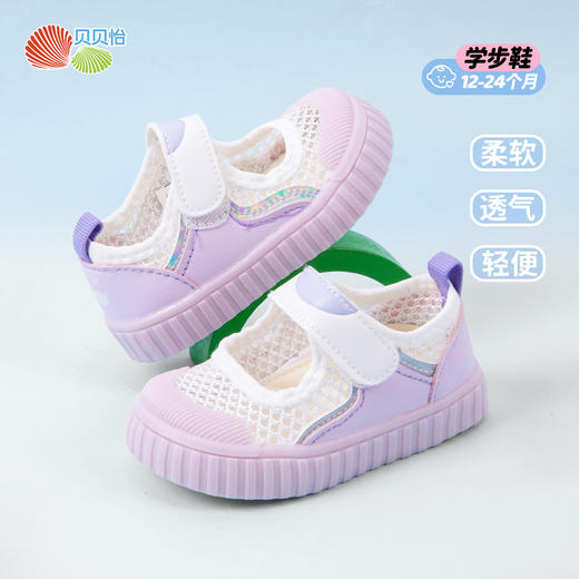 贝贝怡2025年夏季宝宝鞋ZB2EX005 商品图3