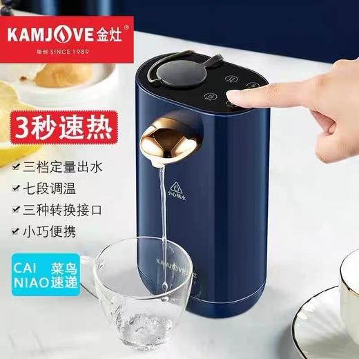 金灶 LX-016 即热式电热水壶小型旅行迷你烧水壶便携式开水机 商品图0