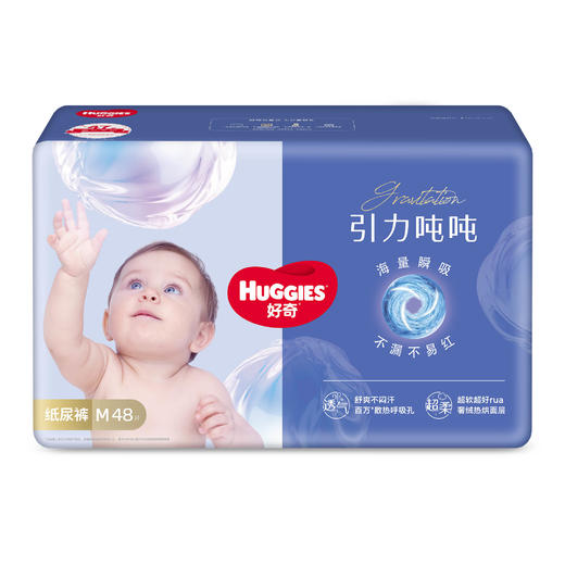 好奇引力吨吨纸尿裤 商品图1