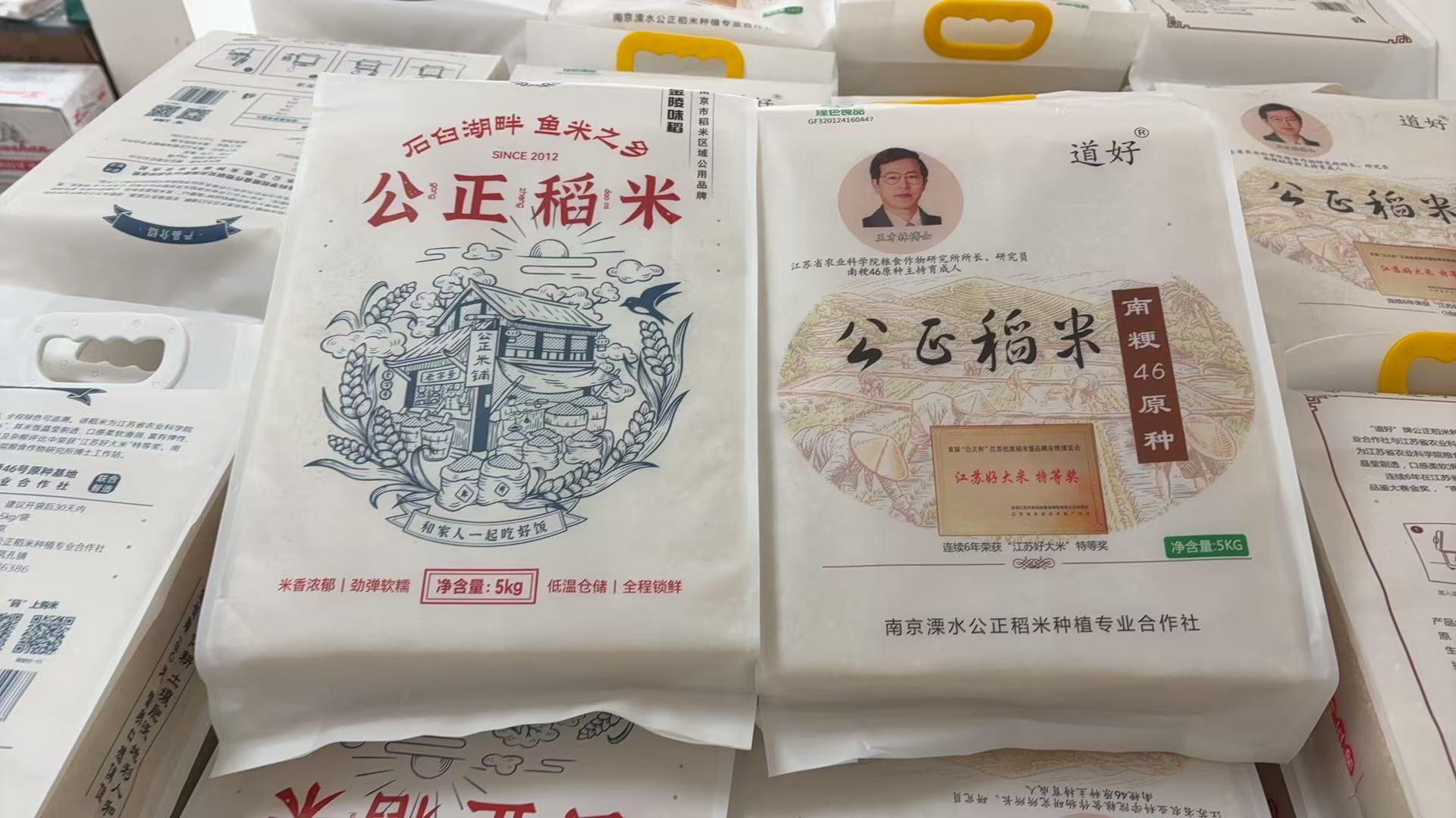 南梗46之父王才林亲自代言 零农残 极致软糯口感 零差评