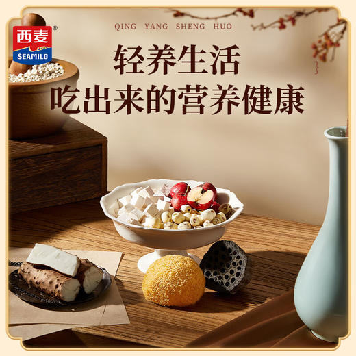 西麦八珍燕麦片，5袋装（50小袋），精选八种营养食材，富含高蛋白和膳食纤维，配料干净，古方改良，八味配方，口感软糯顺滑，香味浓郁，清甜不腻，润养有方，大品牌，值得信赖M 商品图3