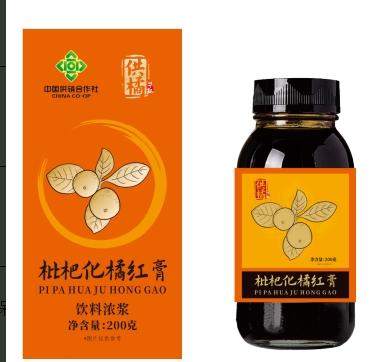 供橘华红枇杷化橘红膏200g/瓶 商品图0