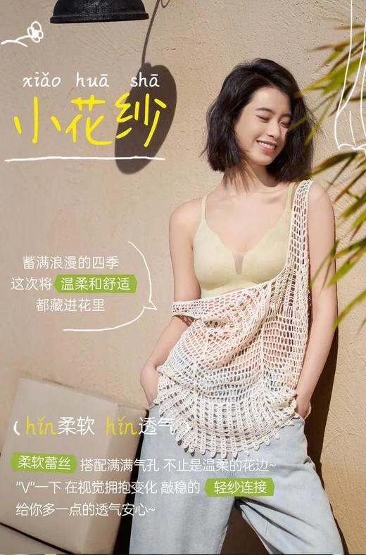【小花纱】伊ws同款圆润贴合轻盈蕾丝brann 商品图3