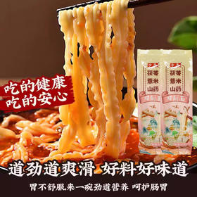 【家庭必备刀削面】徐康茯苓薏米山药刀削面250g/袋*10袋
