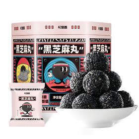 【冬季滋补】【杞里香铁罐芝麻丸126g】六黑营养 优选黑芝麻 独立包装 健康营养