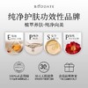 【216元会员福利】发芽时光恒时焕颜蕴能洁面乳120ml   商品缩略图4