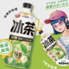 元气森林 大容量900ml 冰茶畅饮(口味随机)装蜜茉莉味绿茶葡萄柚冰绿茶 商品缩略图1