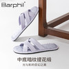 Barphil室内家居拖鞋女2025新款中式防滑软底气质凉拖鞋四季家用7026 商品缩略图8