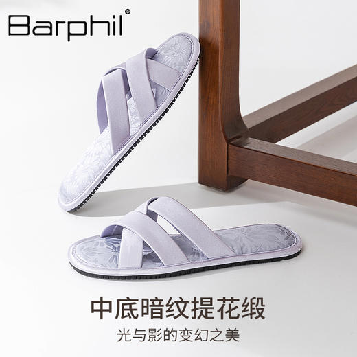 Barphil室内家居拖鞋女2025新款中式防滑软底气质凉拖鞋四季家用7026 商品图8