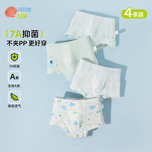 贝贝怡2025年男童内裤（4件装）ZB5EP003 商品图0