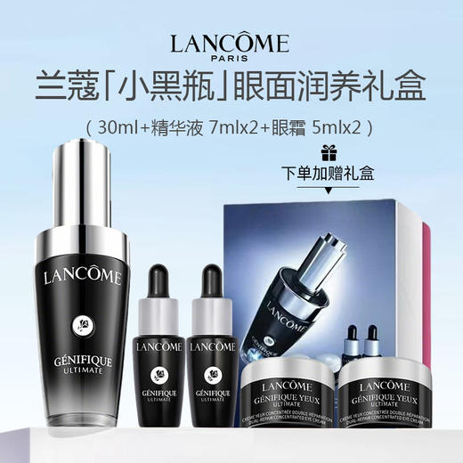 【限时特惠】兰蔻全新肌底修护精华液润养礼盒（30ml+7ml*2+眼霜5ml*2） 商品图0