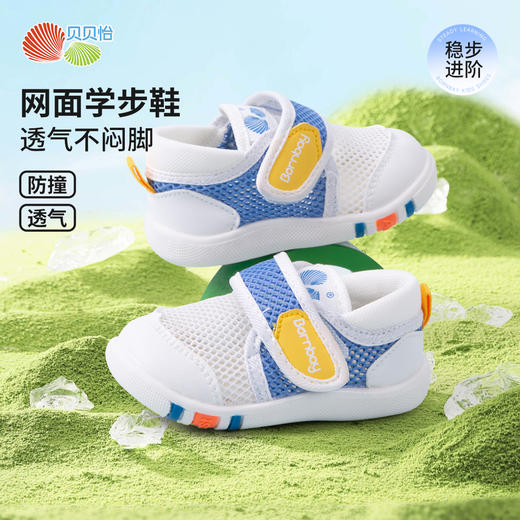 贝贝怡2025年夏季男女童学步鞋宝宝鞋ZB2EX010 商品图4