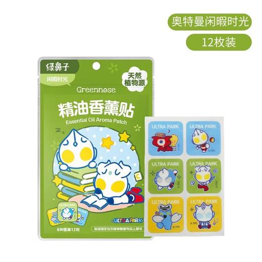 （10起5.2元 48起5元）greennose绿鼻子驱蚊精油香薰贴12枚入（多种图案） 商品图10