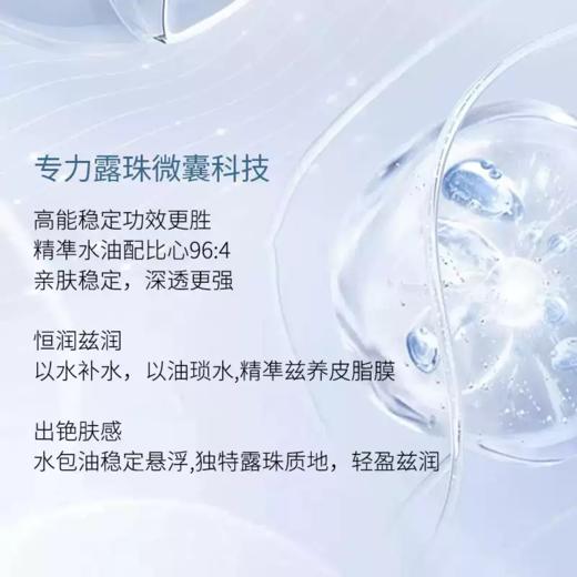 【保税仓】HR赫莲娜小露珠精华水200ml 修护紧致护肤保湿水 商品图4