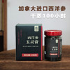 【古法熬制 玉灵膏】加拿大进口西洋参 高州无熏硫龙眼肉干蒸 西洋参含量≥10%   每日10-20克温水冲服 商品缩略图0