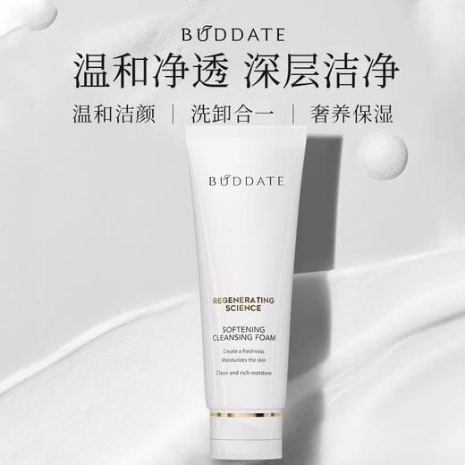 【216元会员福利】发芽时光恒时焕颜蕴能洁面乳120ml   商品图0