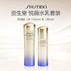 日本 Shiseido 资生堂 悦薇水乳套装（水150ml+乳100ml） 商品缩略图0