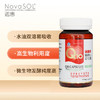 诺惠（NovaSOL）辅酶Q10 水溶高吸收 保护心脏 增强免疫 30粒/瓶 商品缩略图3