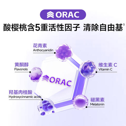 迈胜 酸樱桃液 30ml/支 商品图2