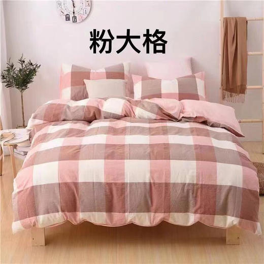 LHX13255纯棉大格四件套 商品图1