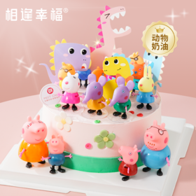 【小猪乐园蛋糕】微型世界,大乐趣 纯粹甜蜜,童心满满，呆萌可爱的小猪乐园准备好和你一起庆贺 每一个让你幸福和快乐的时刻~（可选1/2/3磅)