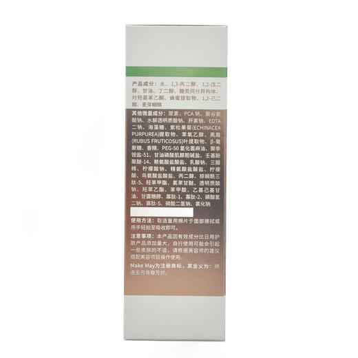 玛凯玛莉舒妍保湿修护露100ml爽肤水 商品图2