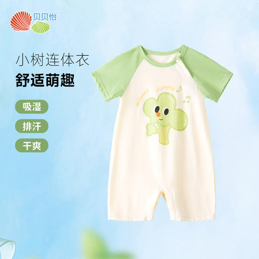 贝贝怡2025夏季男童短袖肩开连体衣ZB2EL001 商品图2