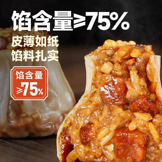 麦子妈手作大肉粒烧麦270g 商品图0