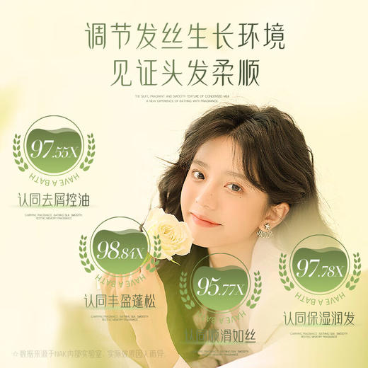 nak珍品蓬松丰盈生姜洗发露580g 商品图1