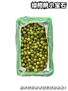 绿樱桃小宝石 小柿子